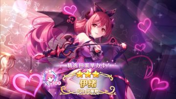 《公主连结Re:Dive》新角色「伊绪（黑暗）」登场