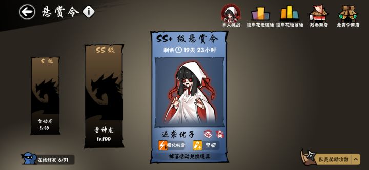 求带nss+截图