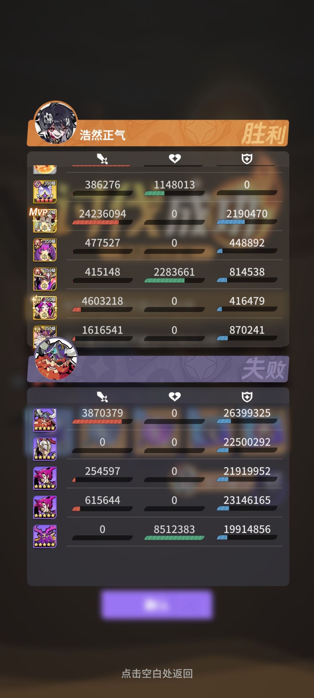 19章通关阵容 2