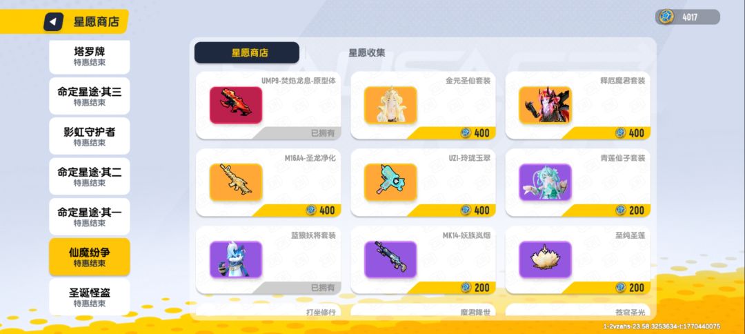4017该换什么? 9