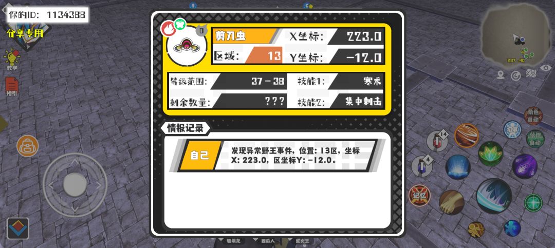 事件分享 1