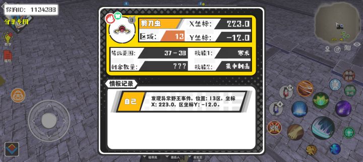 事件分享截图