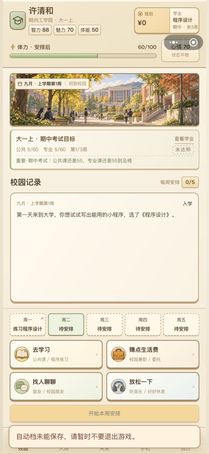 下面提示栏怎么去了,一直在挡视线截图