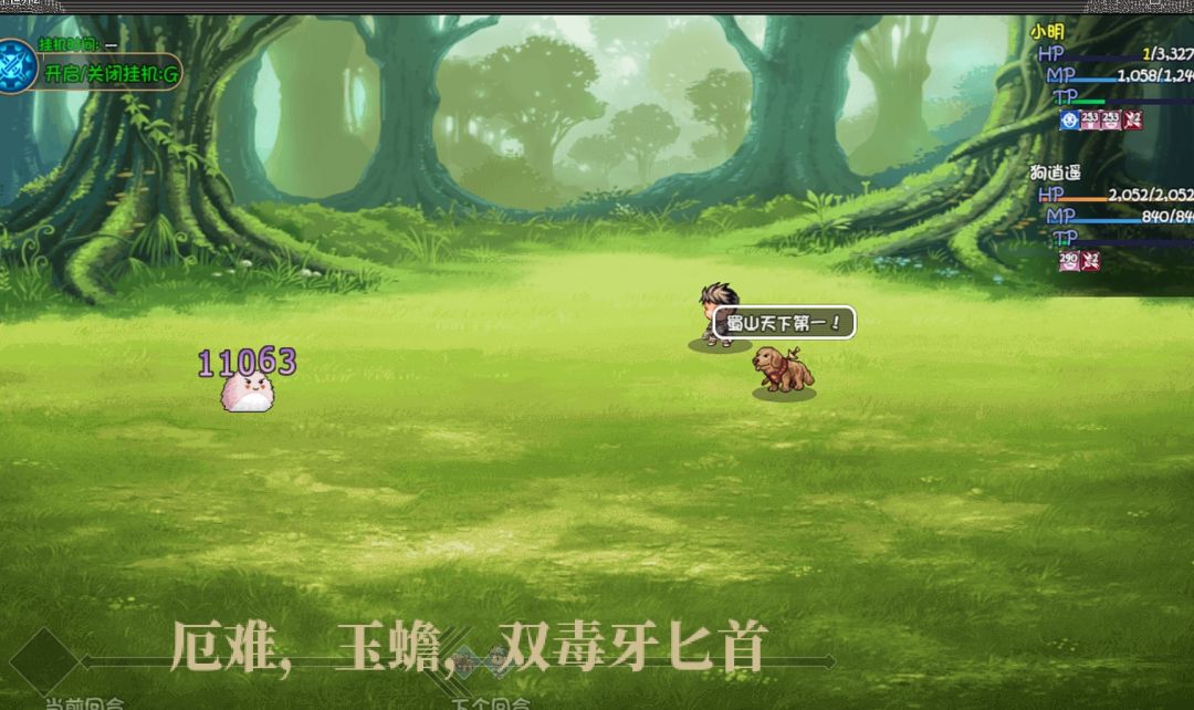伤害测试:状态-毒素 3