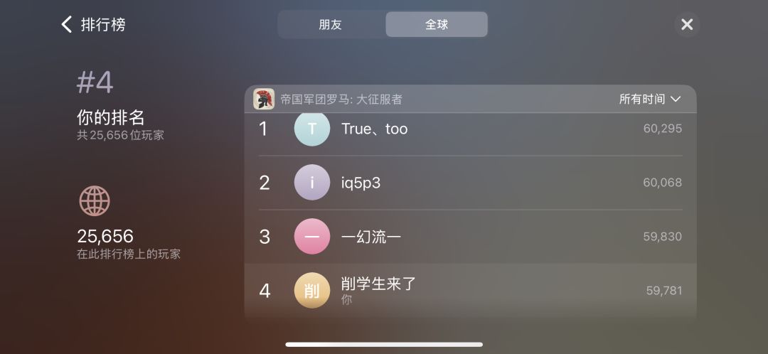 第四图征服刷分 4