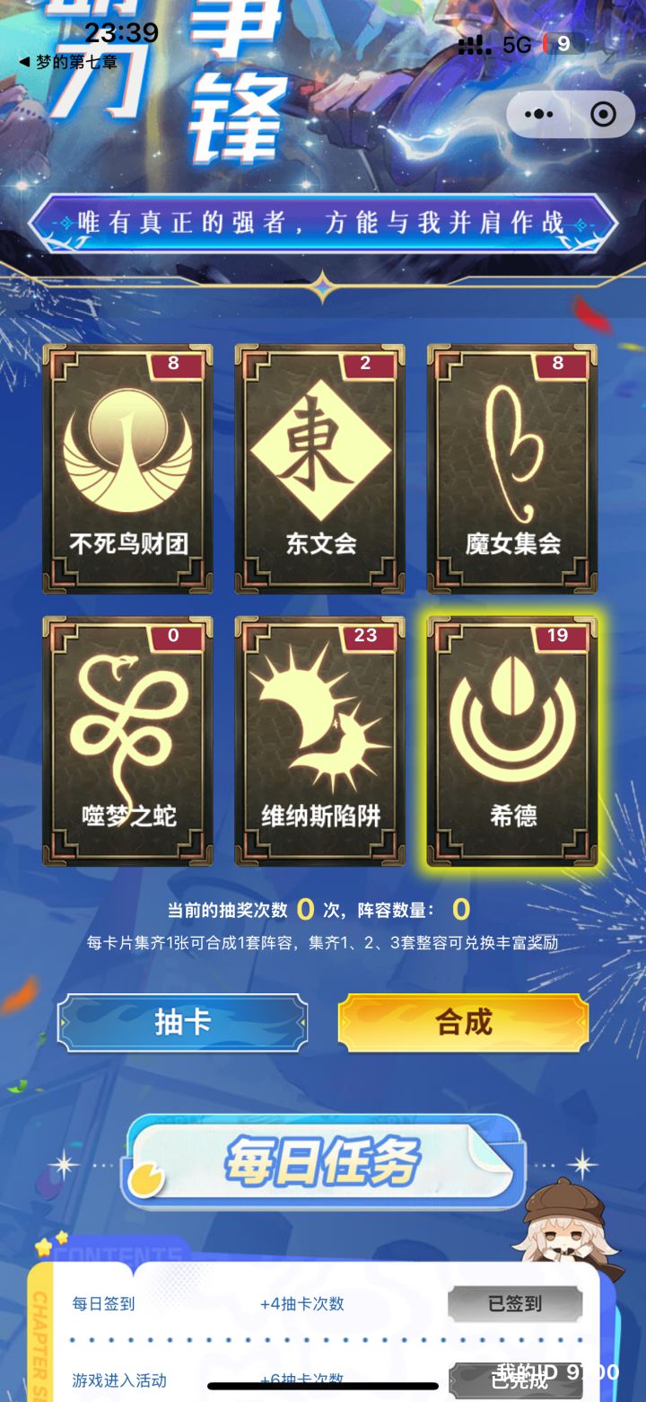 求蛇和东文其他随便给截图