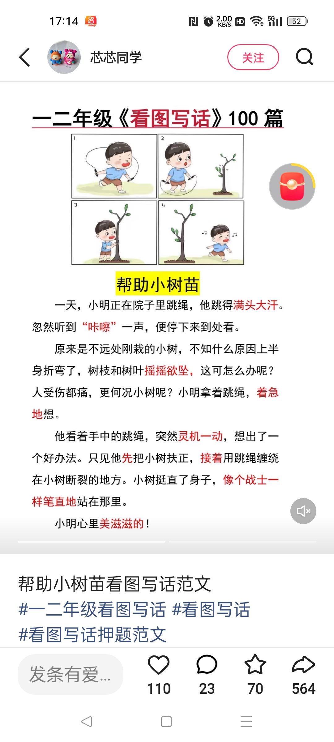 动态图片 3