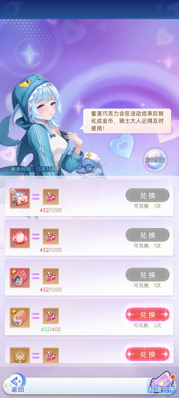 萌新求助,大佬们,这个换哪个优先级高?截图