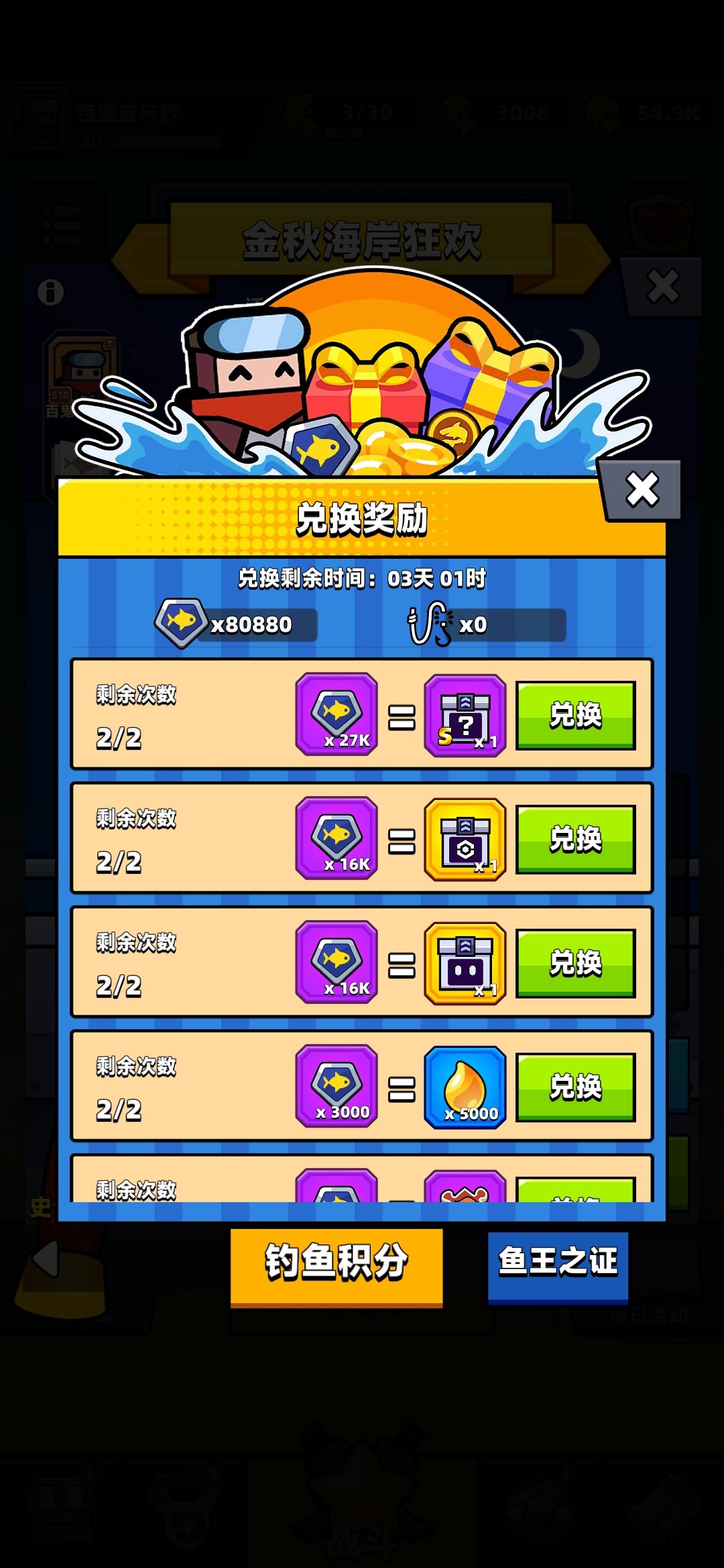 无人机金配件已经换到了。接下来换什么比较好 1