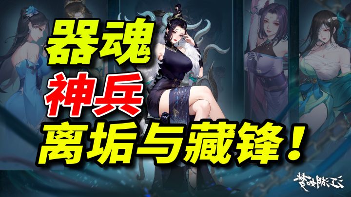 【江湖如梦】我发现自从武器用了它,就连孙悟空都能干掉截图