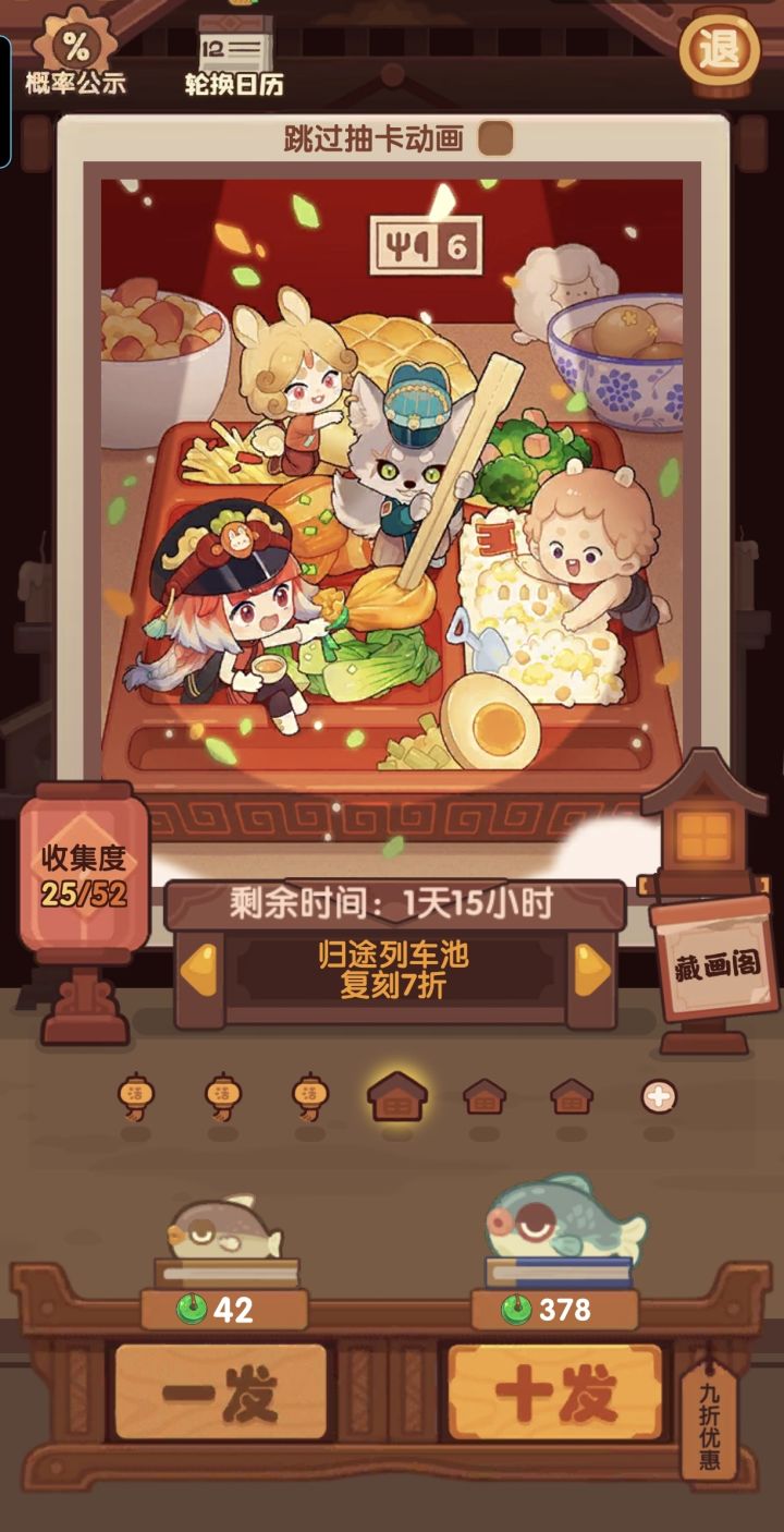 打7折的池子抽坑厨下次次数会累计吗截图