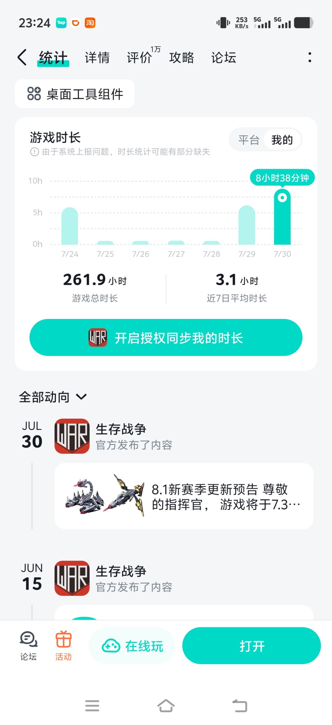 TapTap