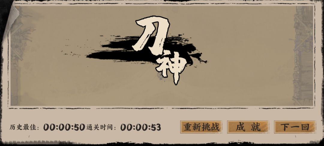 卷5boss,稳定思路 3