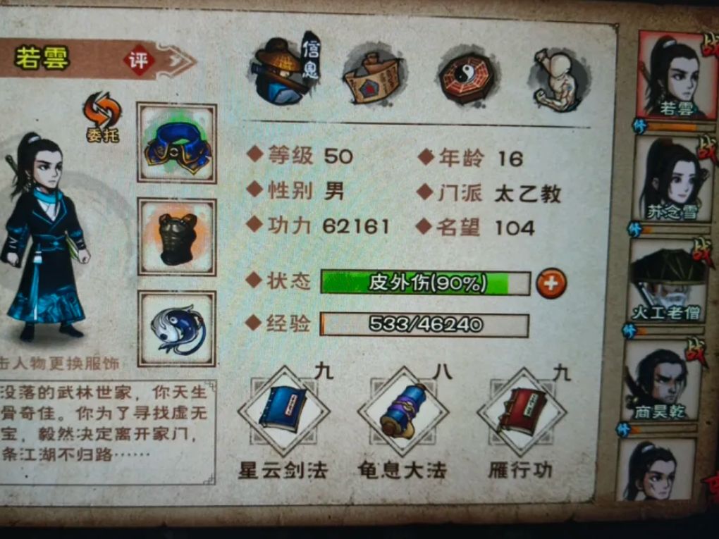 求教大佬,又凑够3000元宝了 1