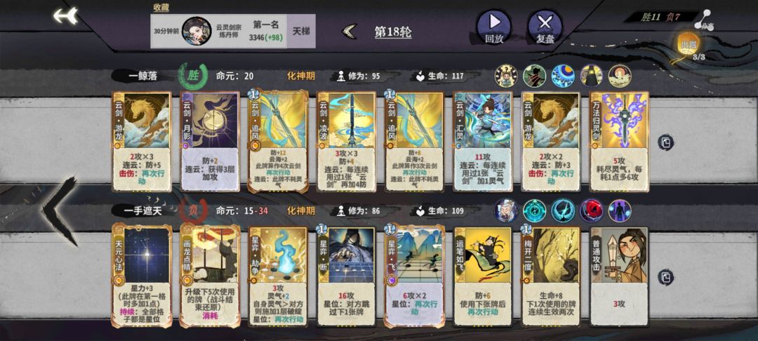 轮椅万法截图