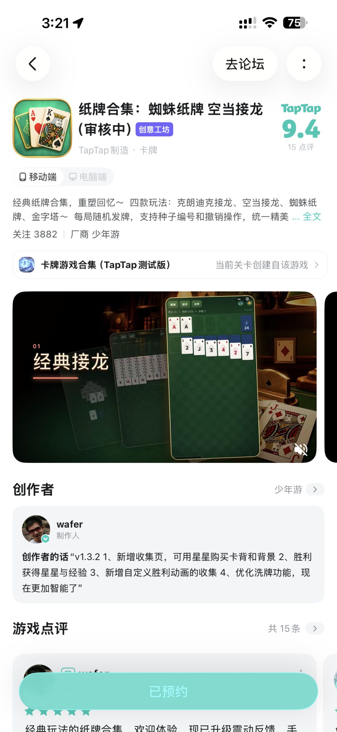 Maker更新了啥…发布完就变成预约了 1
