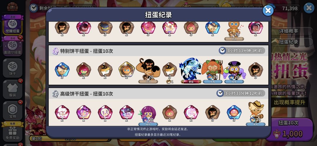 爆率真高 3