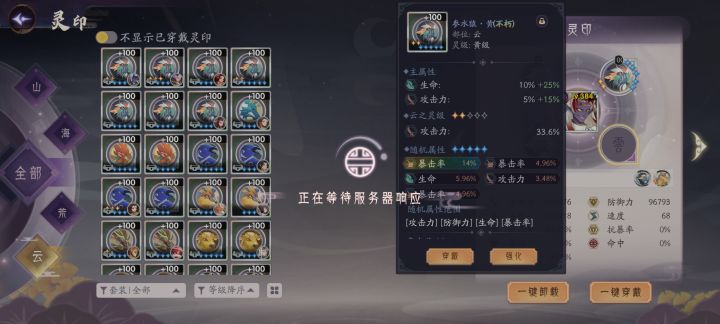 没完没了的重连截图