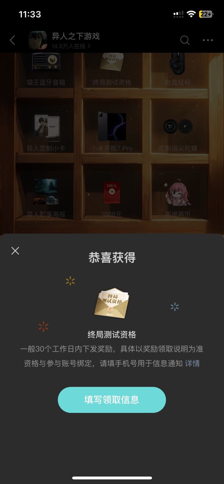 多几个资格截图