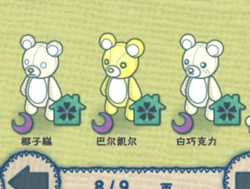 我的笨蛋美人收集帖(不是) 1