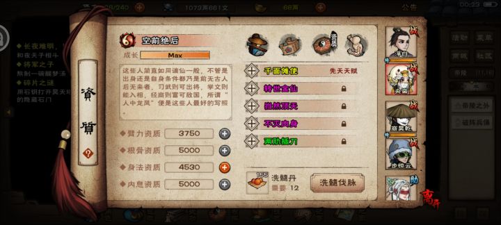 央蛮这样的脉可以吗截图