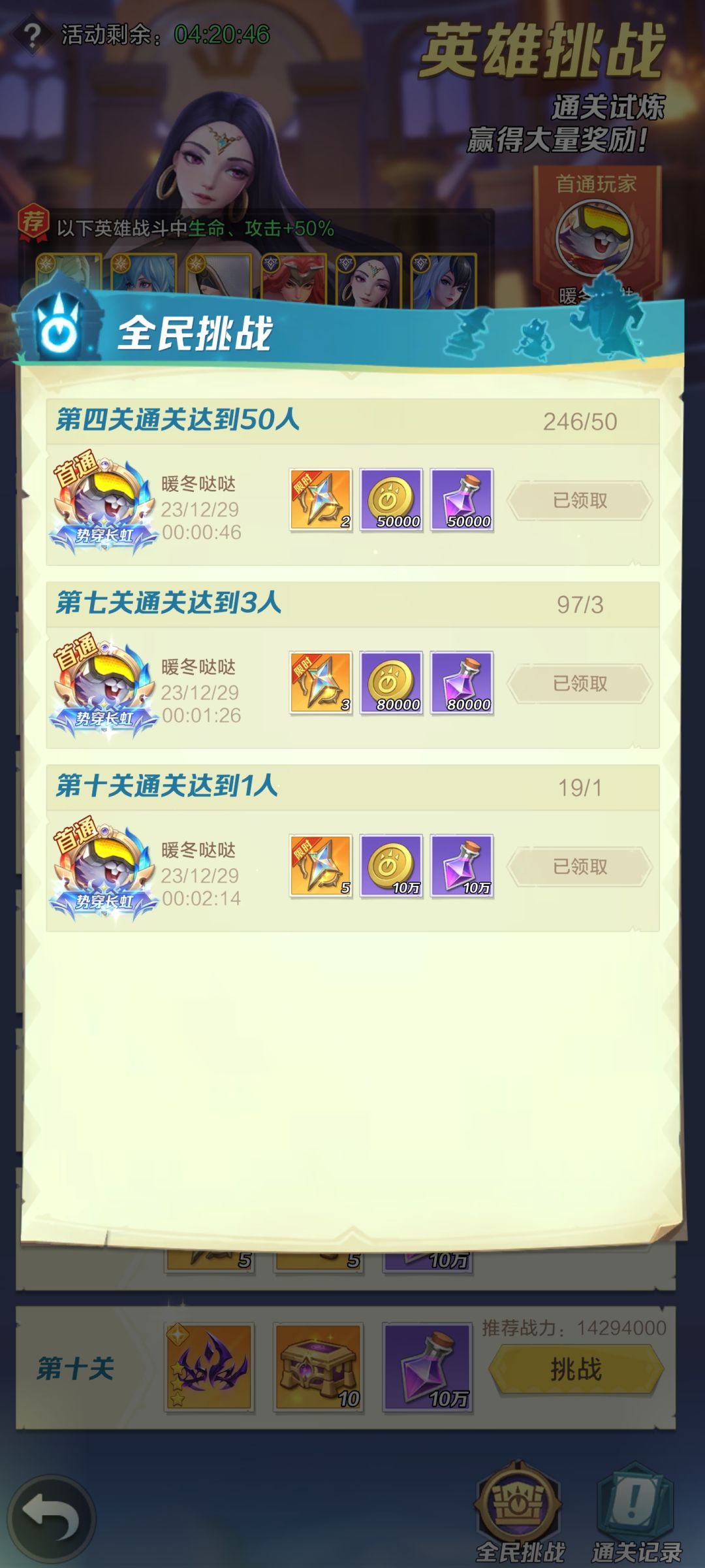 暖冬服挑战太恶心了 2