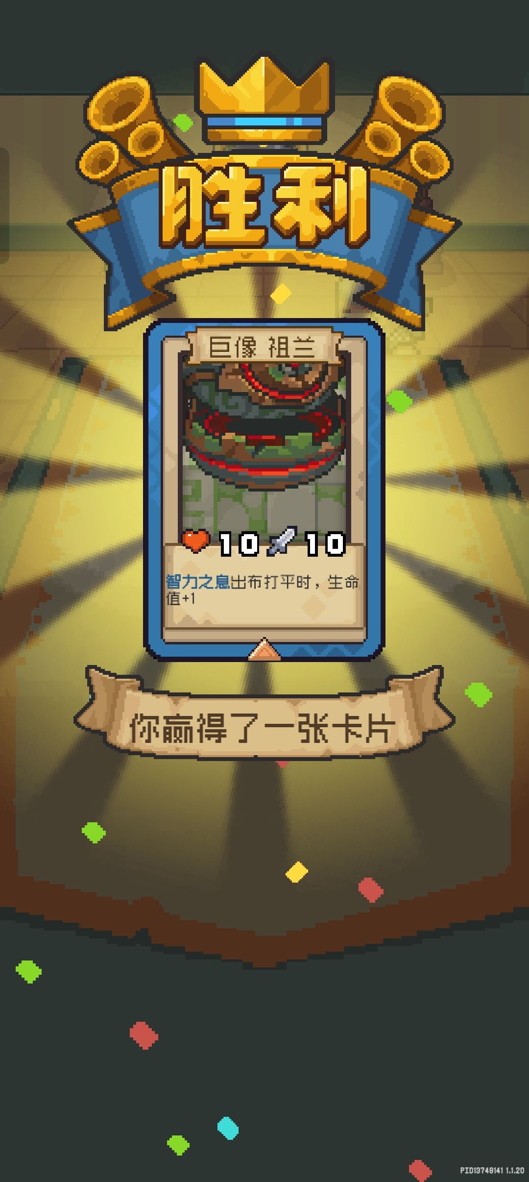 赢了个这个 1