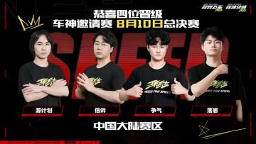 源计划领衔，总决赛6人名单新鲜出炉，快来看看都有谁晋级了?