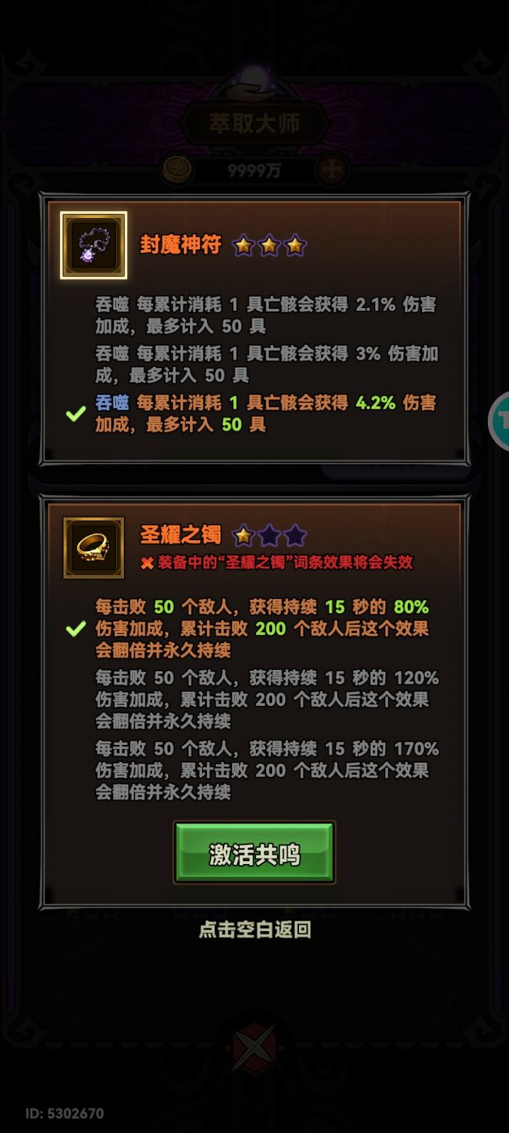 出纯boss关卡,你考虑过灵魂师的感受吗?截图