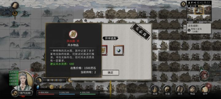 红色的要680资质截图