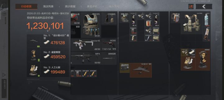 补偿局终于轮到我一次，啥也不干10分钟百万撤离截图