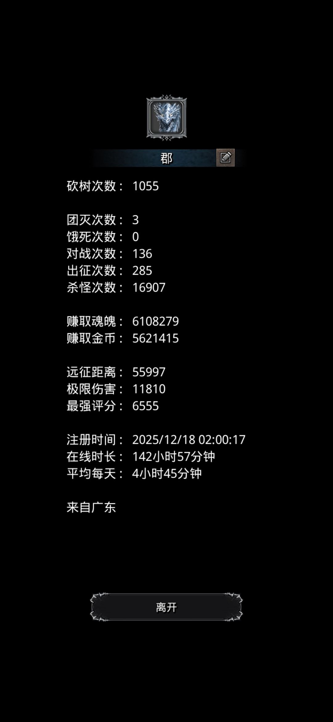 有没有什么好用的竞技场阵容 3