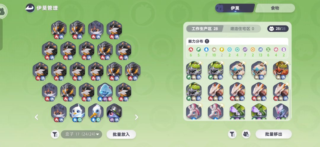 十级家园分享 2