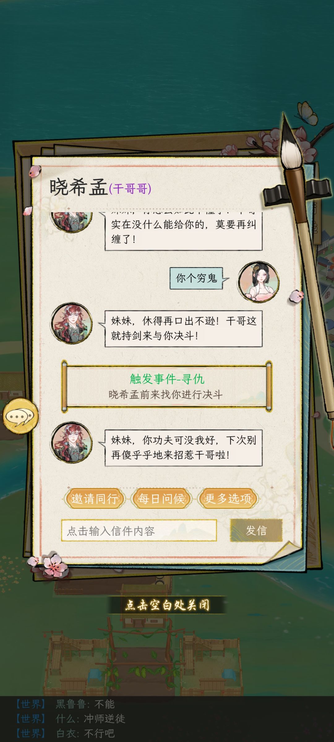 谁家哥哥把妹妹打进医馆了 4