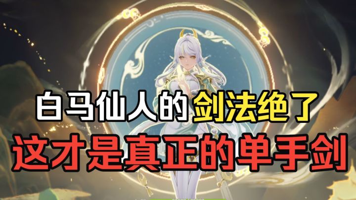 原神设计璃月角色就跟开了智一样!兹白绝了截图