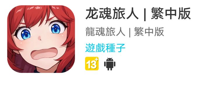 这游戏好像上一年就上台服了 Qoo评价都是偏向负面啊[表情_吃瓜]截图