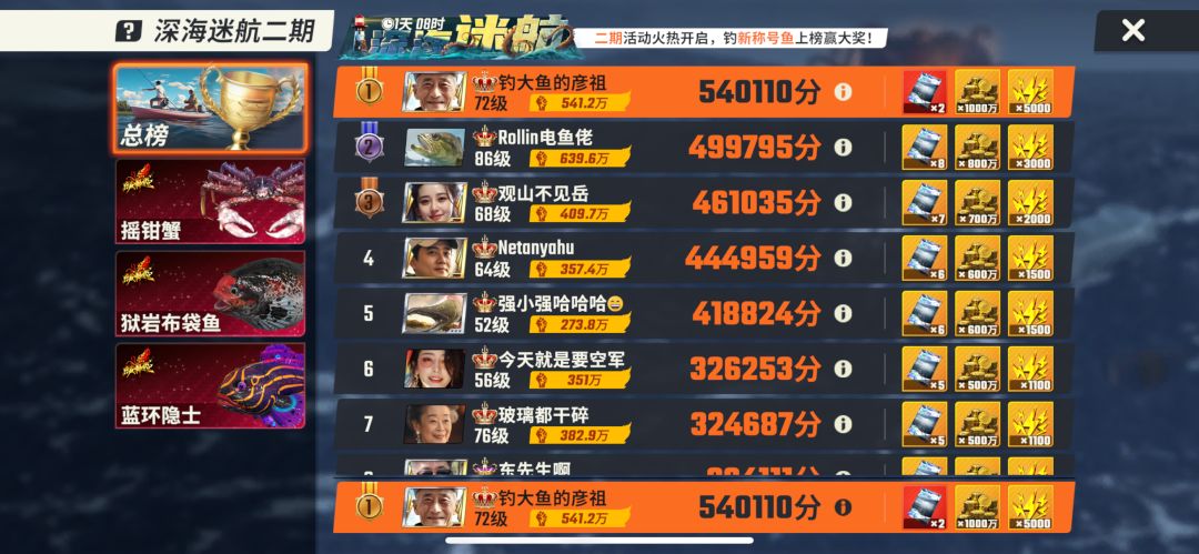 一度以为完不成的二期任务 2