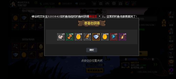 钓鱼还能出这个?截图