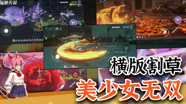 数年磨一剑 快节奏横版动作肉鸽爽游 美少女快刀斩群尸截图