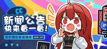 《龙族：卡塞尔之门》2月28日维护公告