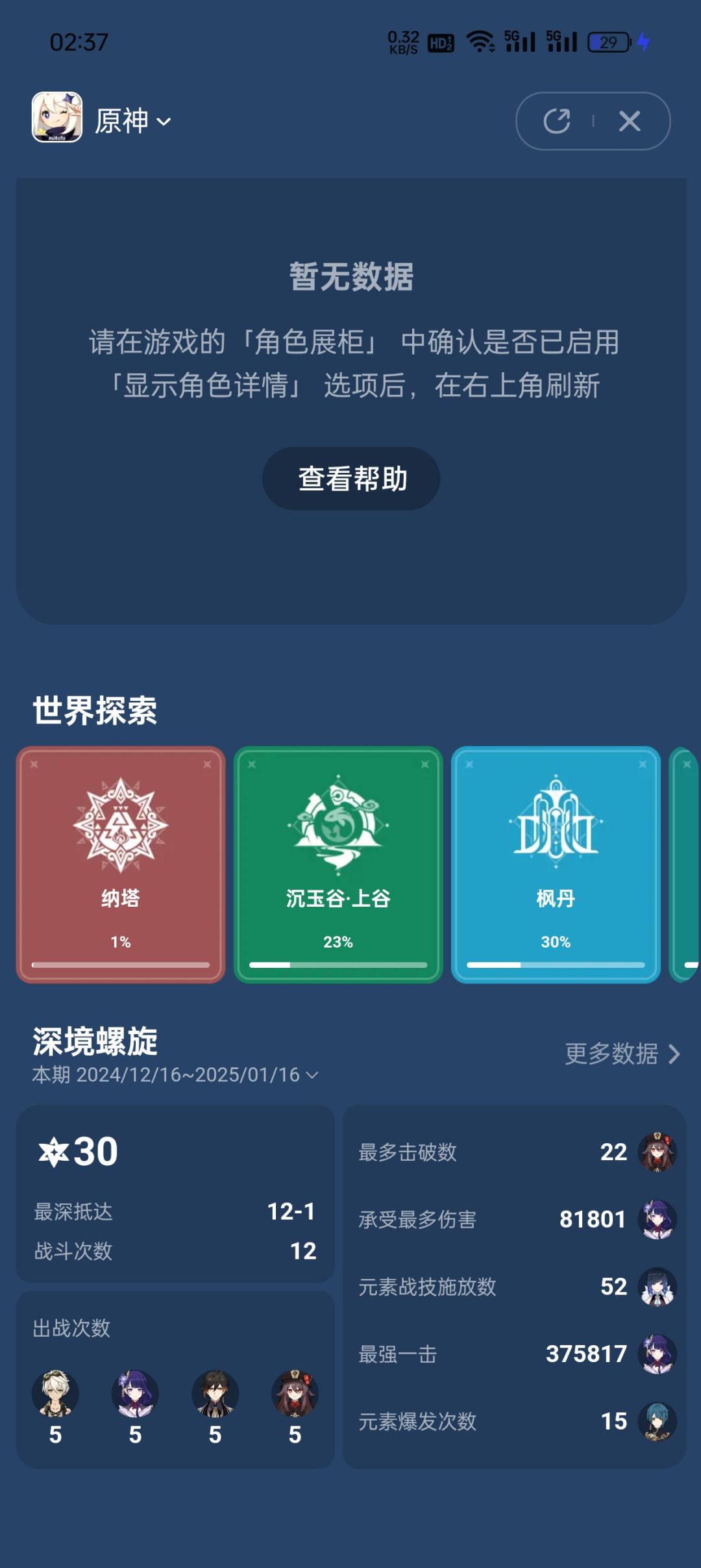 绷不住了，深渊打不满了，牢玩家泪目 2