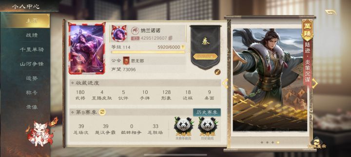 武将等级高的好处截图