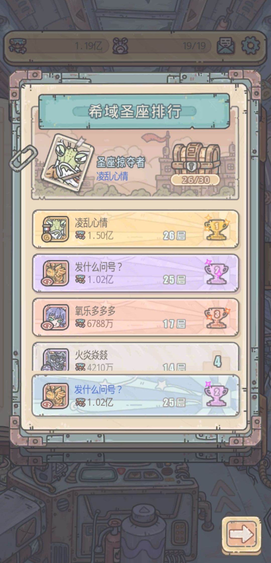【神域攻略】神座布阵截图