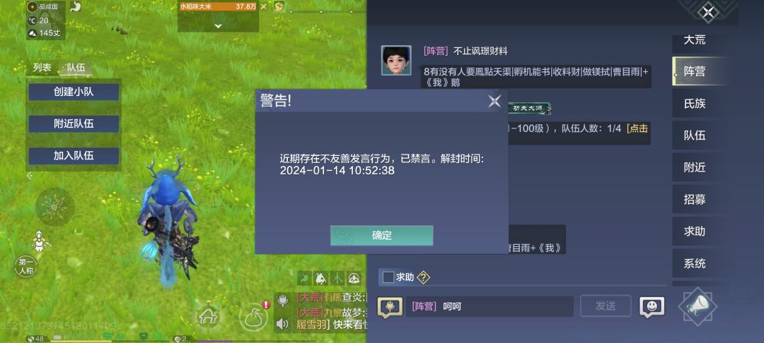 世界喊换皮都能给禁言?我哪里不友善了? 1