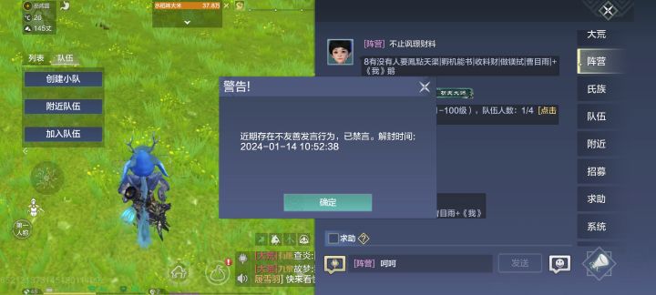 世界喊换皮都能给禁言?我哪里不友善了?截图