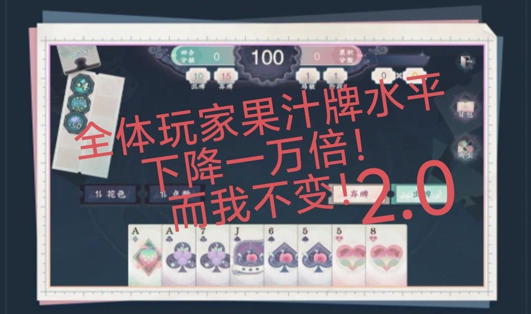 牌技下降而我不变之我嘞个商鞅大帝 1