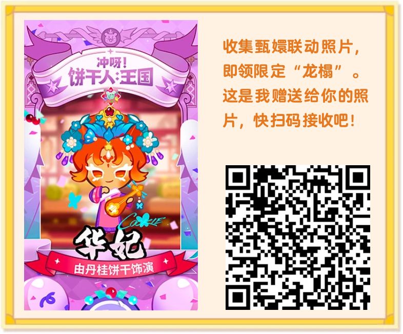饼干人照片赠送 2