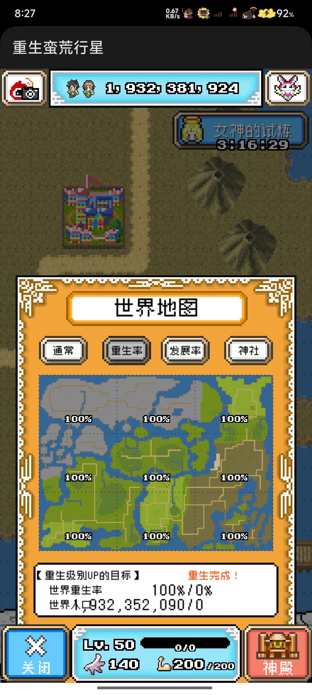 全收集纪念 3