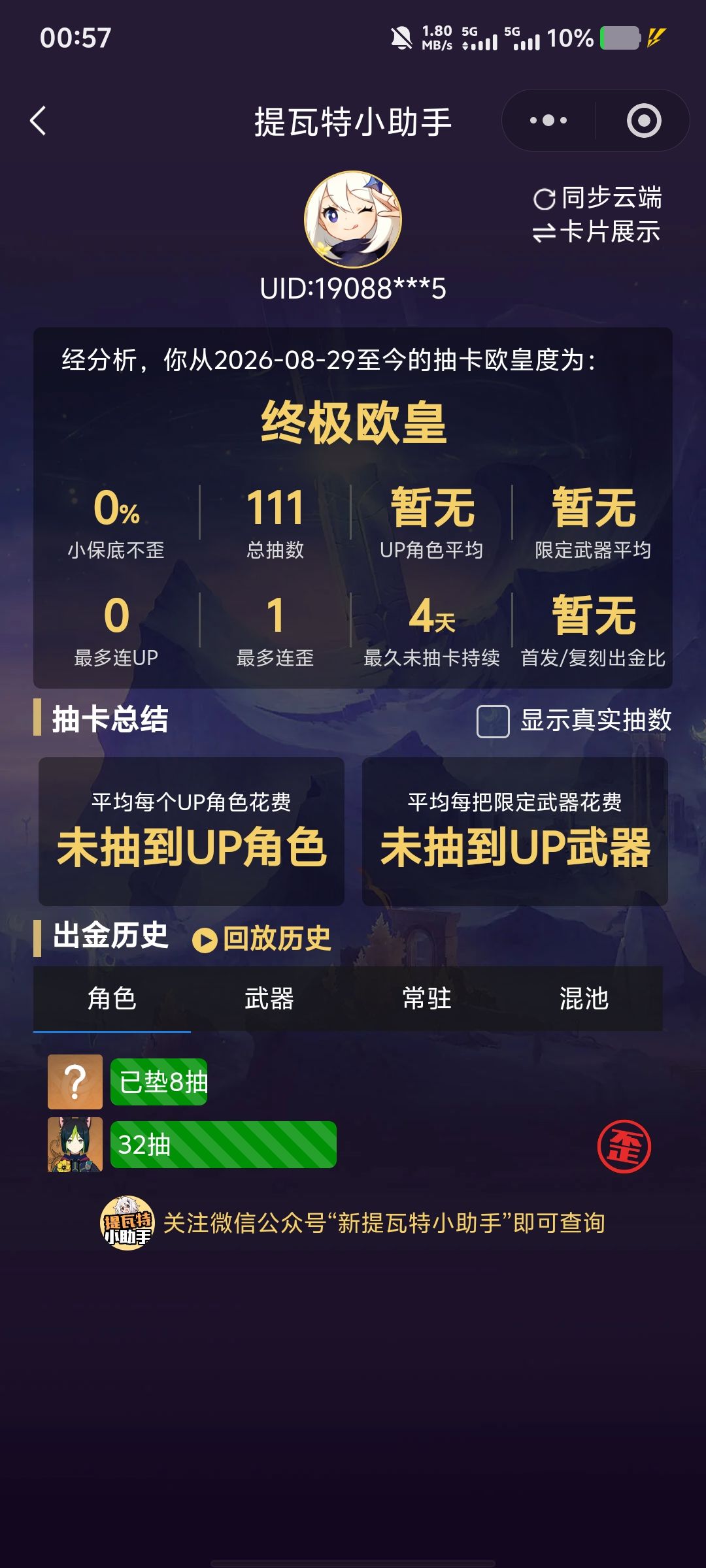 我也攒 2