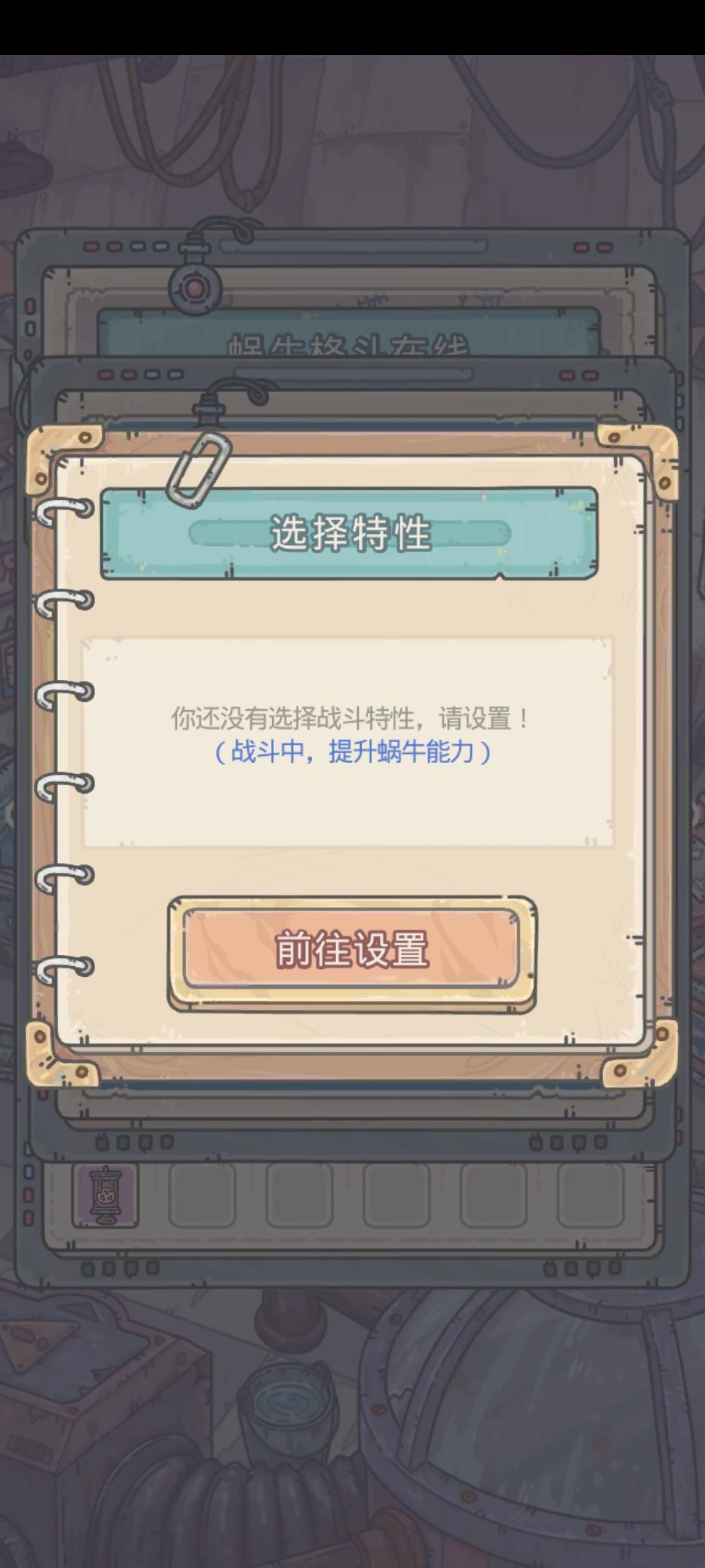 蜗牛格斗进不去 1